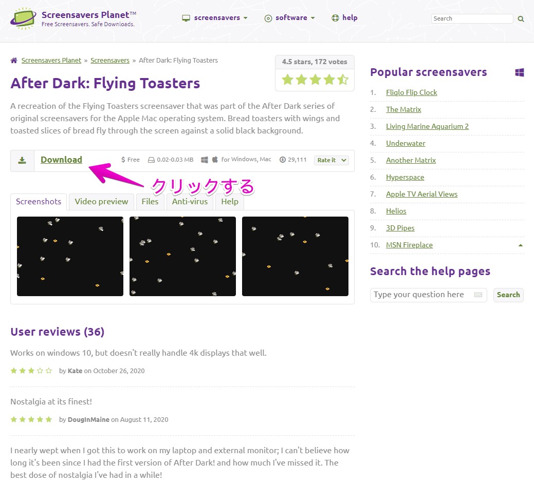 FlyingToasterクローンアプリのサイト