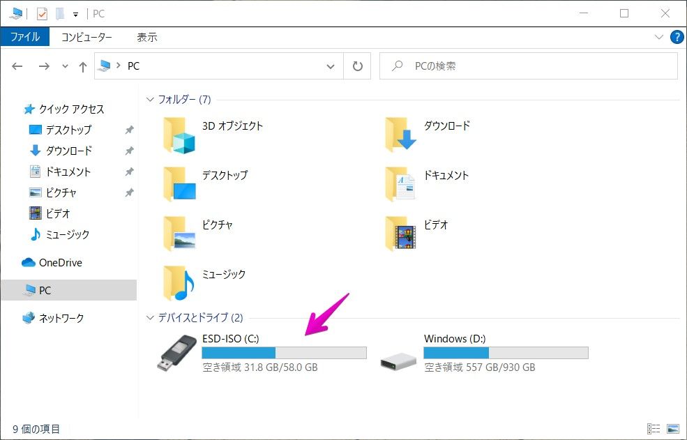 USBメメモリから起動したWindows 10