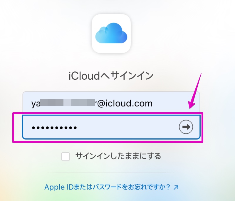 iCloud.com ログイン画面