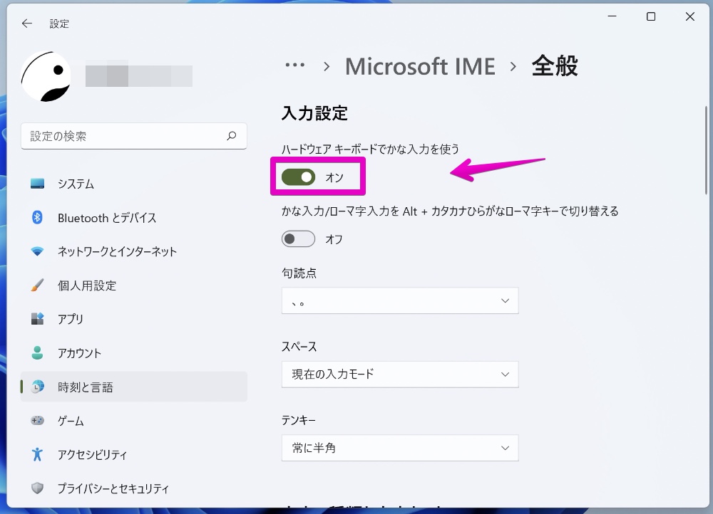Windows アプリ「設定」 Microsoft IME