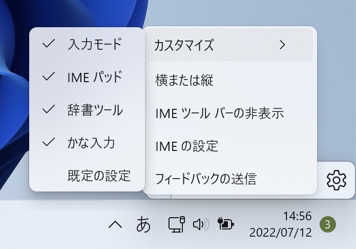 Windows IME